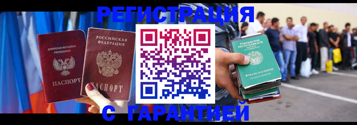 прописка иностранных граждан в Каменск-Уральске