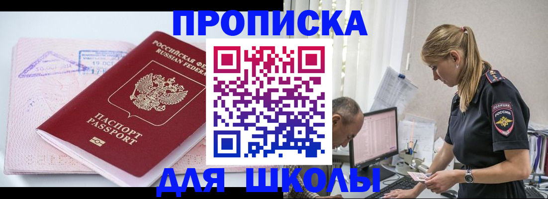 прописка от собственника в Каменск-Уральске