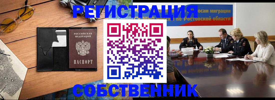 временная прописка в Каменск-Уральске