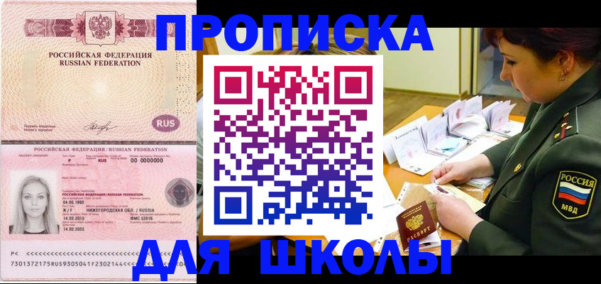 прописка 2025 в Каменск-Уральске