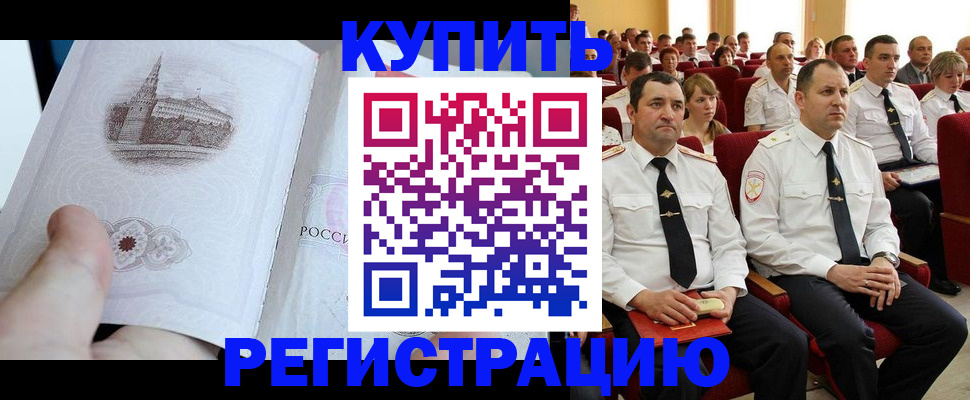 прописка в квартире в Каменск-Уральске