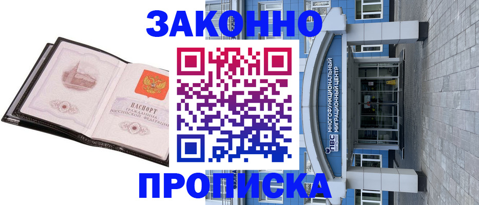 временная регистрация надежно в Каменск-Уральске